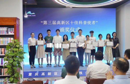 重慶高新區老年科技大學揭牌成立 為老年人跨越數字鴻溝架起科技橋梁