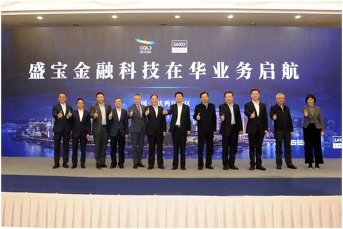 盛寶金融科技以建全新技術棧啟動在華業務，重慶科技服務迎來新動能
