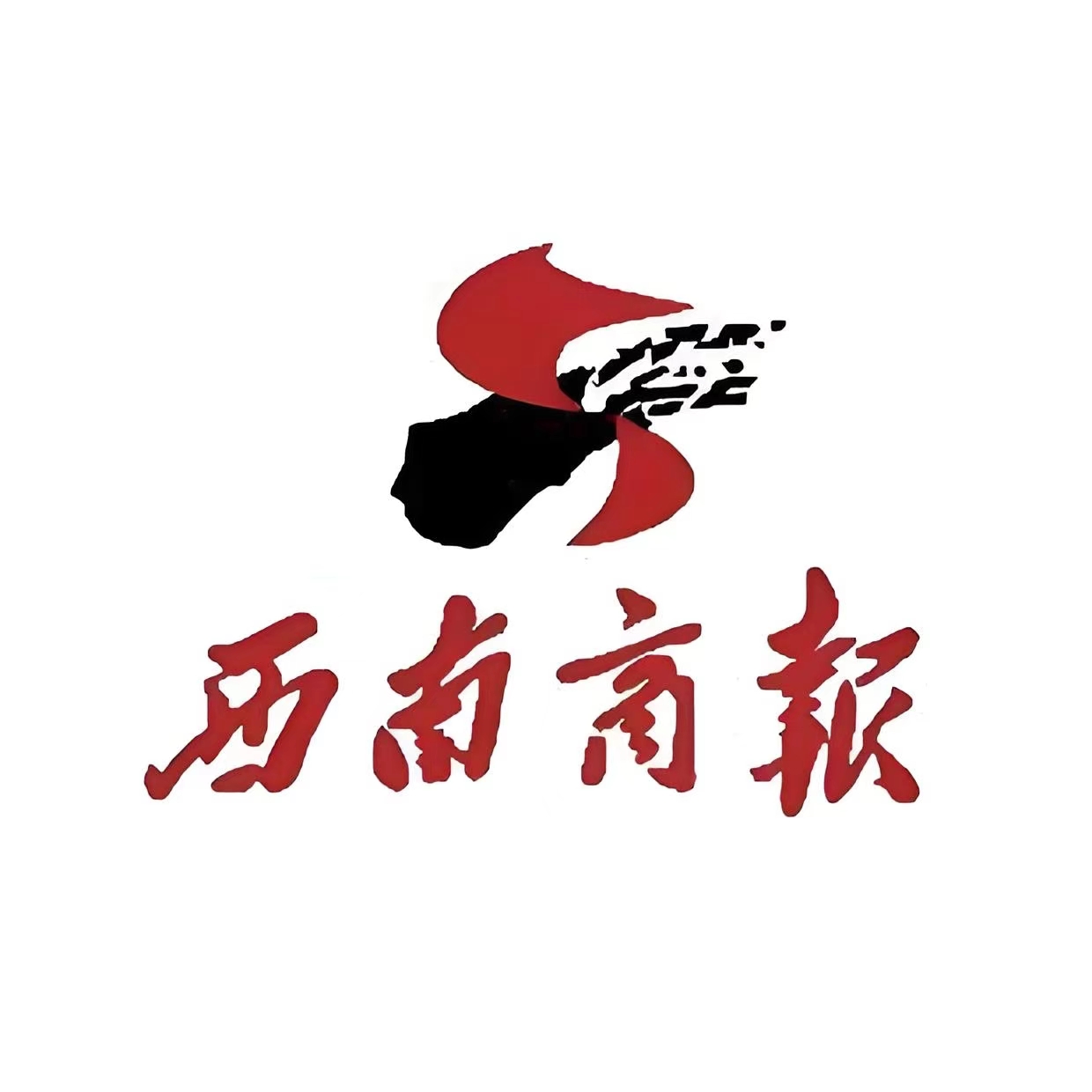 四川西南商報報業傳媒有限公司