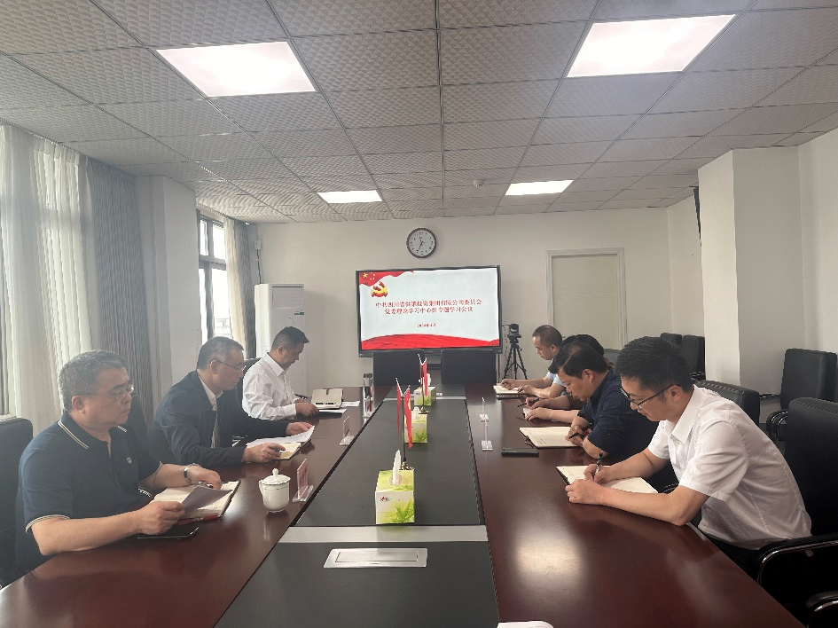 省供投集團舉行黨委理論學習中心組黨紀學習教育專題集中研討會