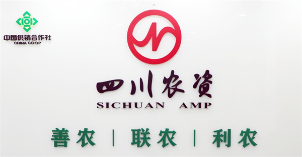 喜報!四川省供銷農資集團黨委書記、董事長王華平被授予“全國供銷合作社系統(tǒng)勞動模范”稱號