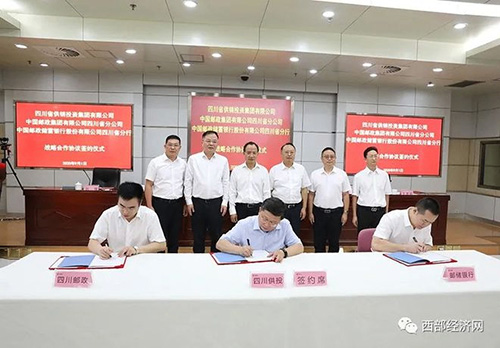 2020年9月，四川省供銷投資集團(tuán)有限公司、中國郵政集團(tuán)有限公司四川省分公司、中國郵政儲蓄銀行股份有限公司四川省分行三方戰(zhàn)略合作框架協(xié)議簽約儀式在成都舉行