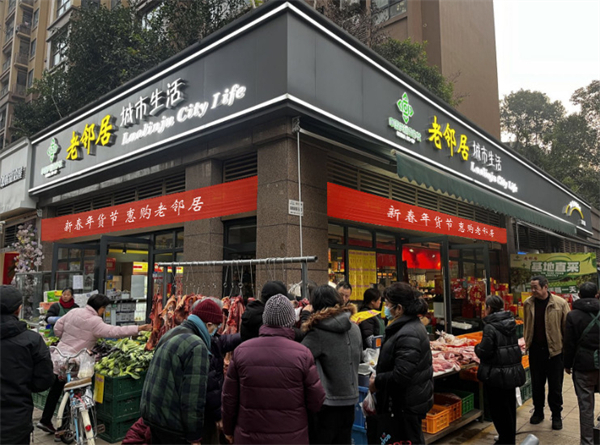 四川省老鄰居公司2025新春年貨節圓滿收官線上線下融合促消費成效顯著
