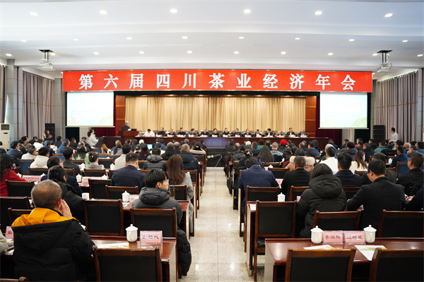 第六屆四川茶業(yè)經(jīng)濟年會在榮縣圓滿落幕