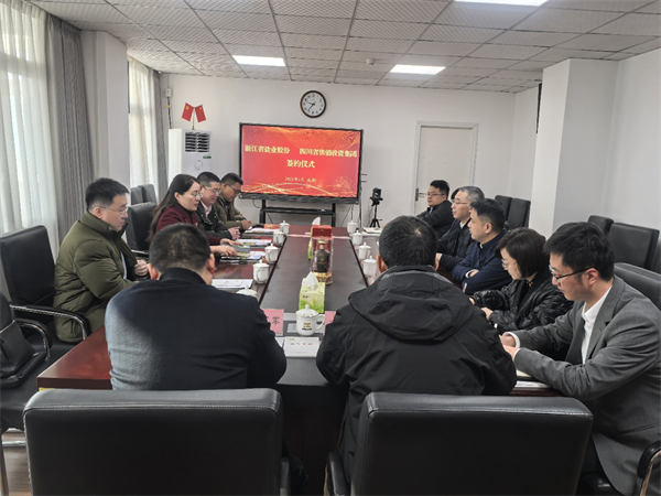 省供投集團與浙江鹽業(yè)股份簽署業(yè)務(wù)合作框架協(xié)議