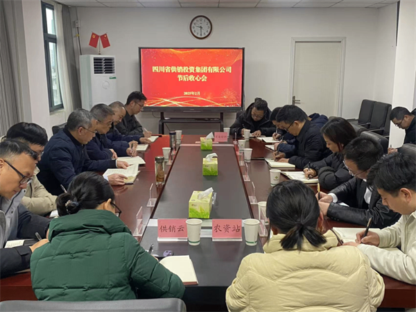 奮戰“開門紅”！“收心會”上鼓干勁②