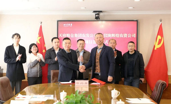 喜迎開門紅!天府糧倉儀隴農業社會化服務項目簽約儀式在蓉舉行