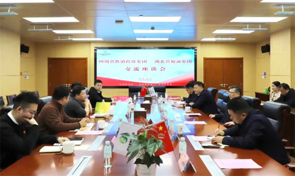 省供投集團與湖北農(nóng)發(fā)集團交流座談