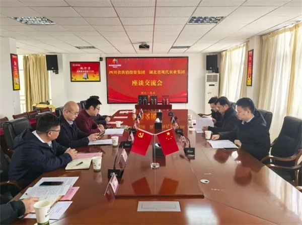 省供投集團赴湖北省現代農業(yè)集團考察學習