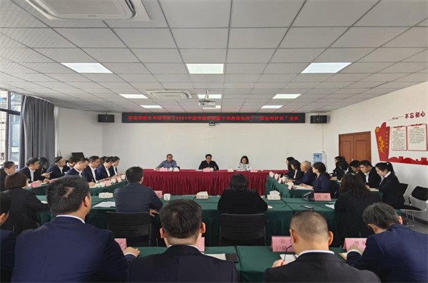 省老鄰居公司召開領(lǐng)導(dǎo)班子2024年綜合考核評(píng)價(jià)暨2024年度選人用人“一報(bào)告兩評(píng)議”會(huì)議