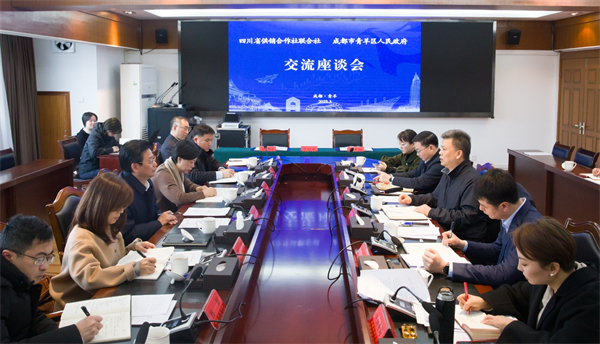 四川省供銷社與青羊區人民政府簽署戰略合作協議